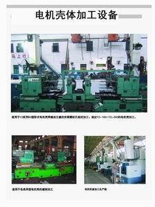 電機殼體加工設(shè)